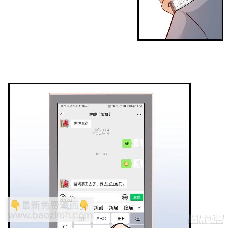 BOSS的决定(1/2)-第142话