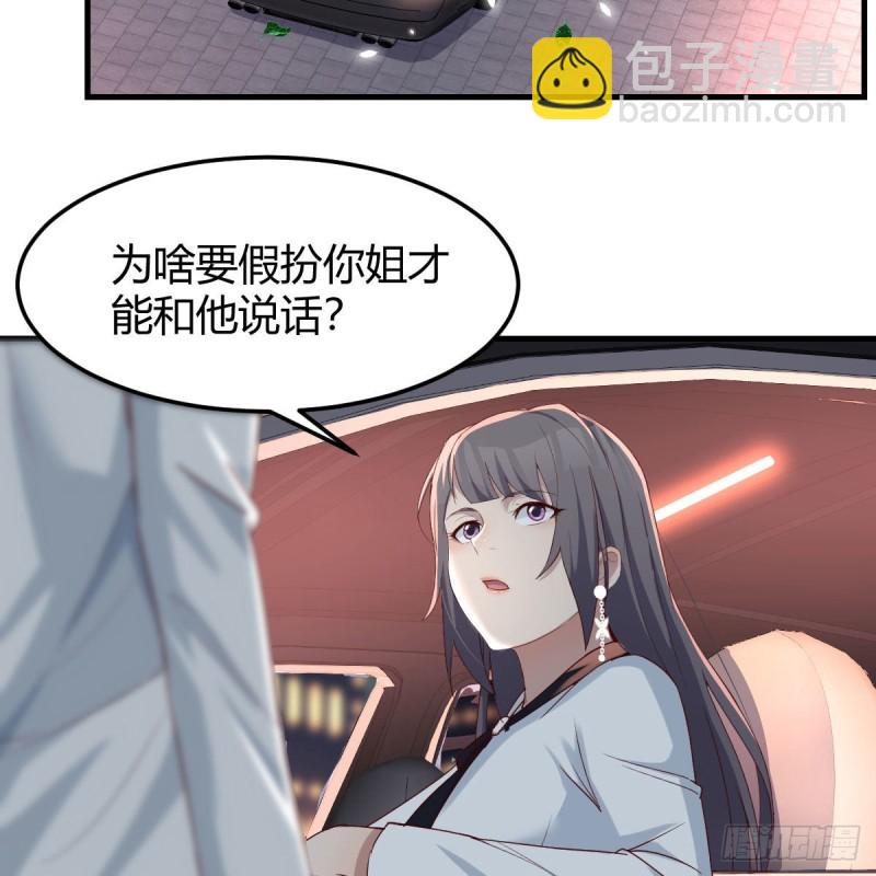 BOSS的决定(1/2)-第142话