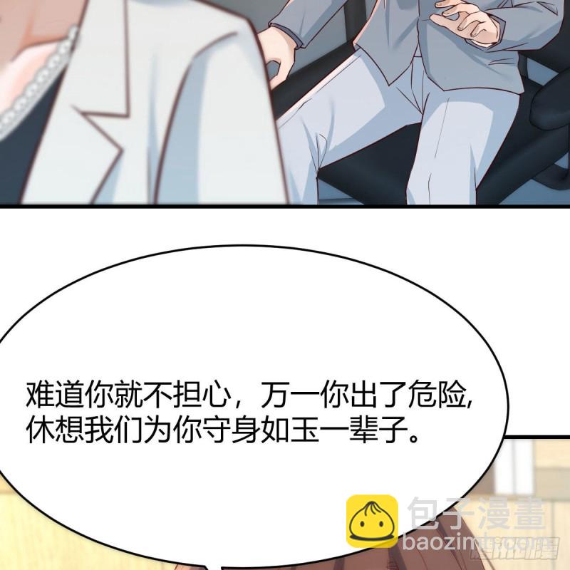 BOSS的决定(1/2)-第142话