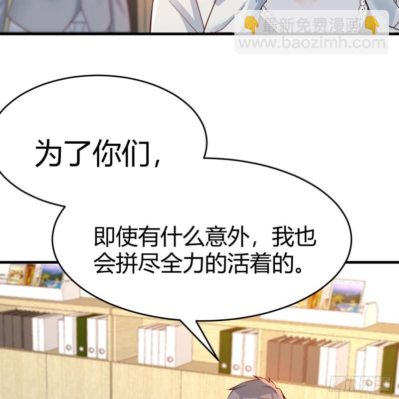 BOSS的决定(1/2)-第142话