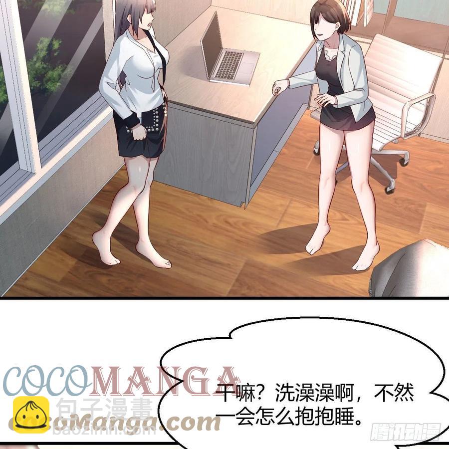 深入交流(1/2)-第144话