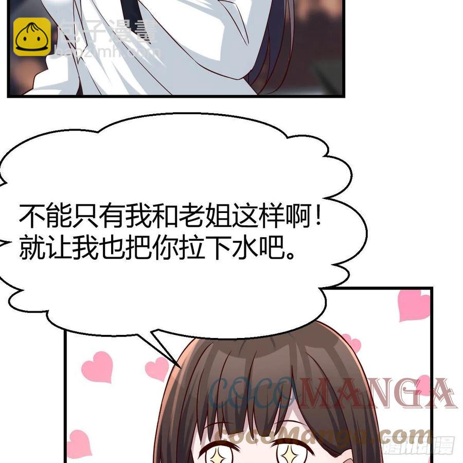 深入交流(1/2)-第144话