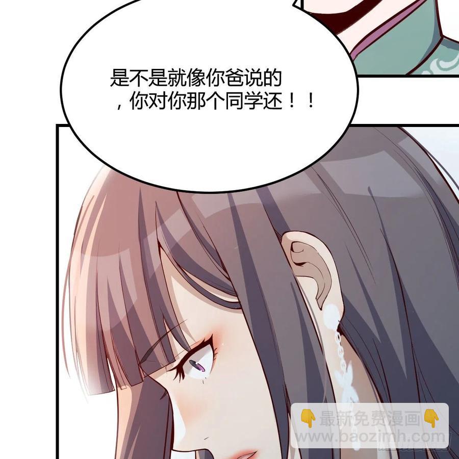 深入交流(1/2)-第144话