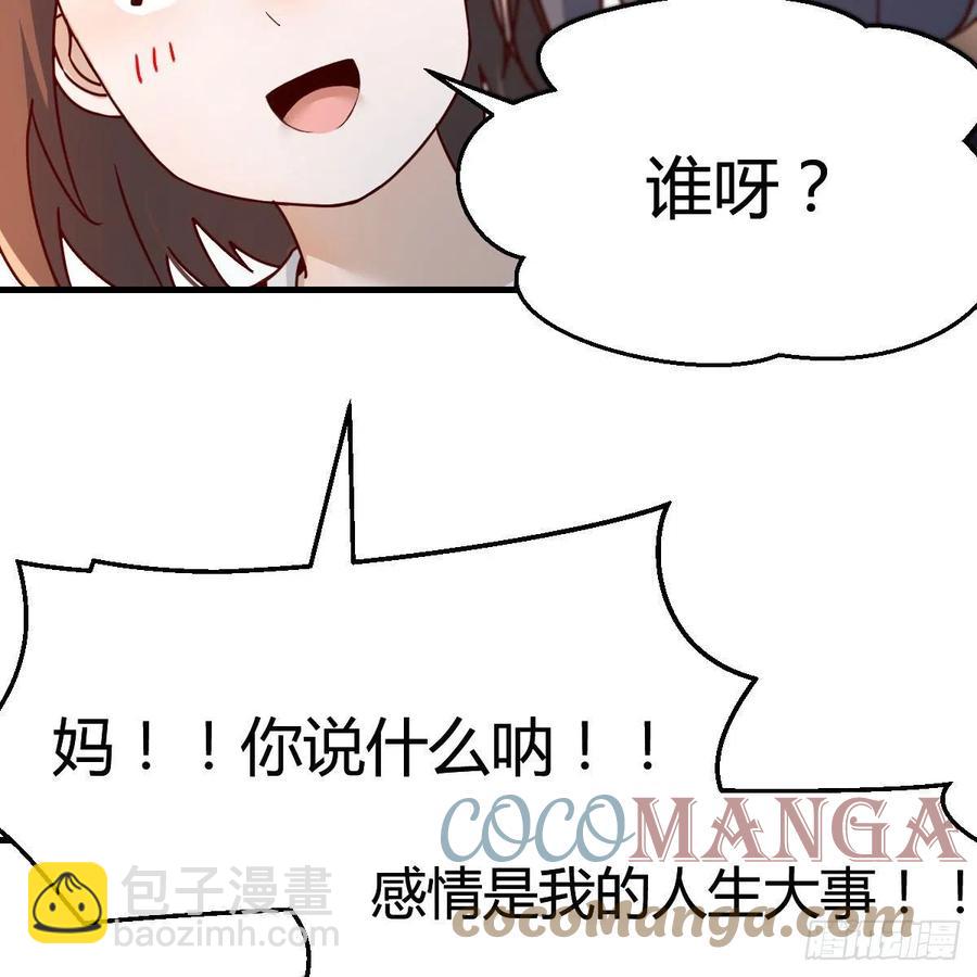 深入交流(1/2)-第144话