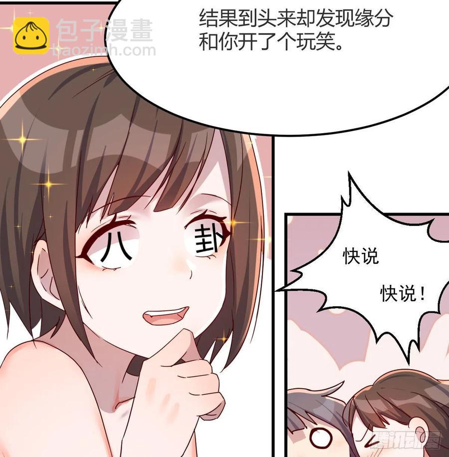 Boss的黑历史！(1/2)-第146话