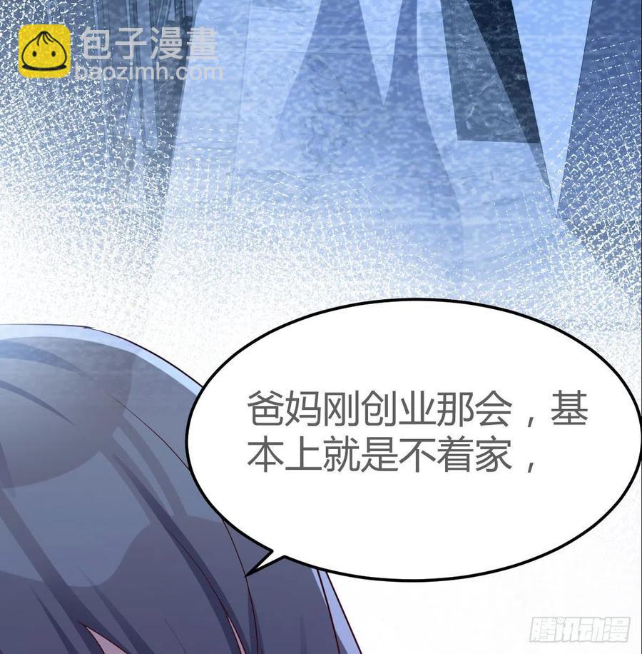 Boss的黑历史！(1/2)-第146话