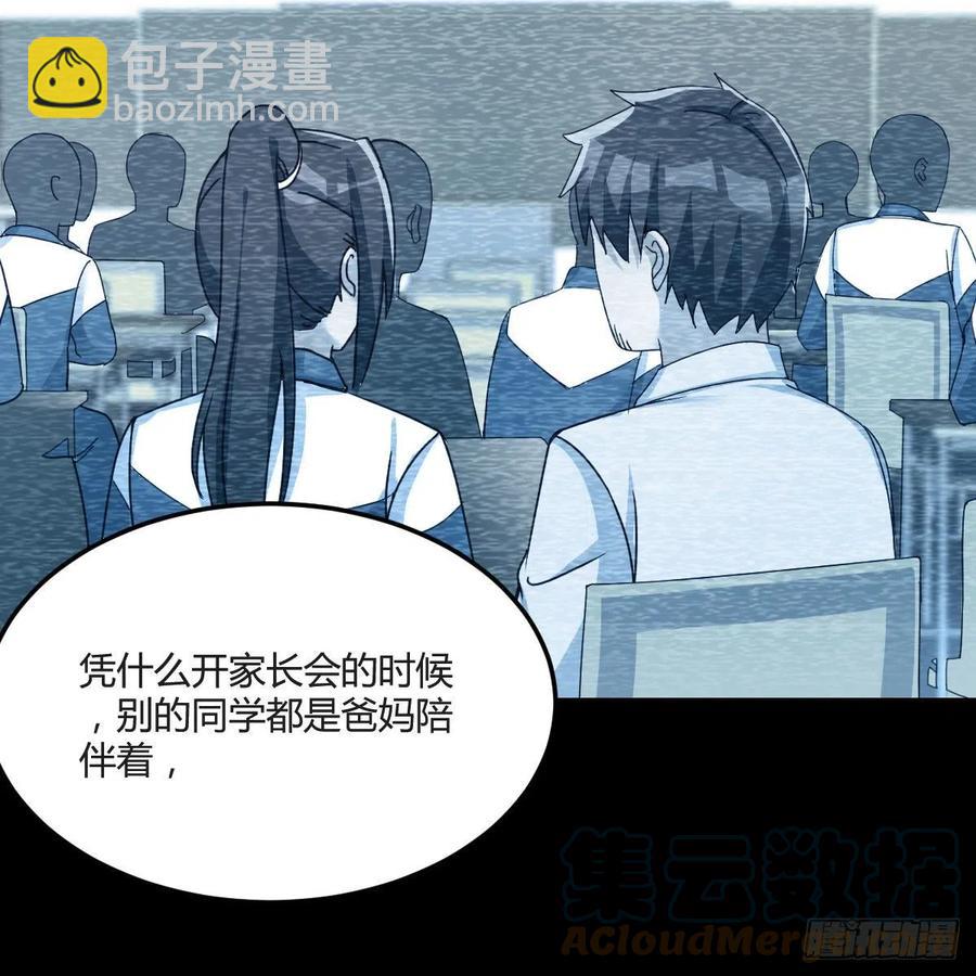 Boss的黑历史！(1/2)-第146话