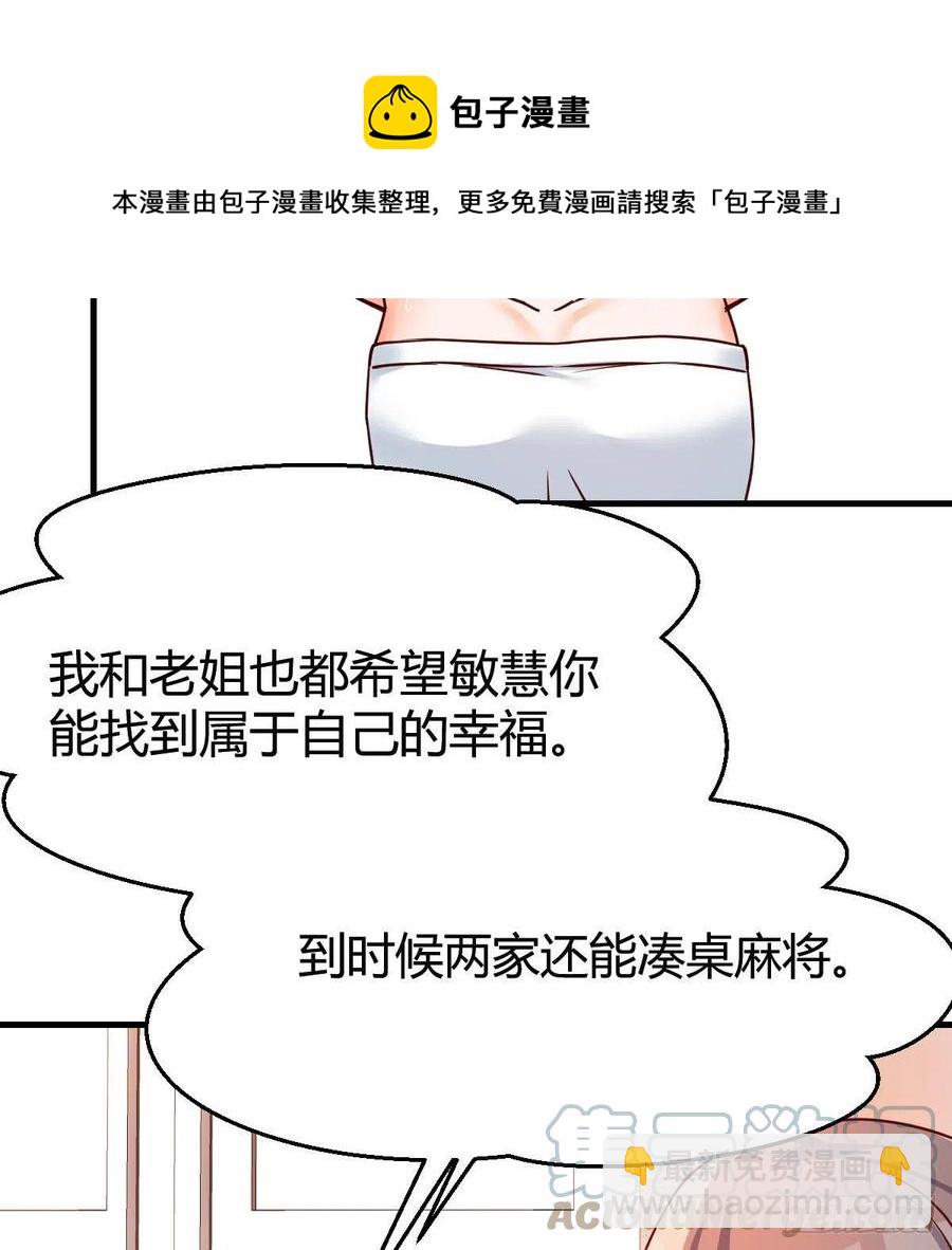Boss的黑历史！(1/2)-第146话
