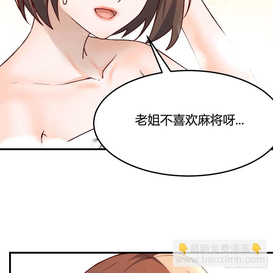 Boss的黑历史！(1/2)-第146话
