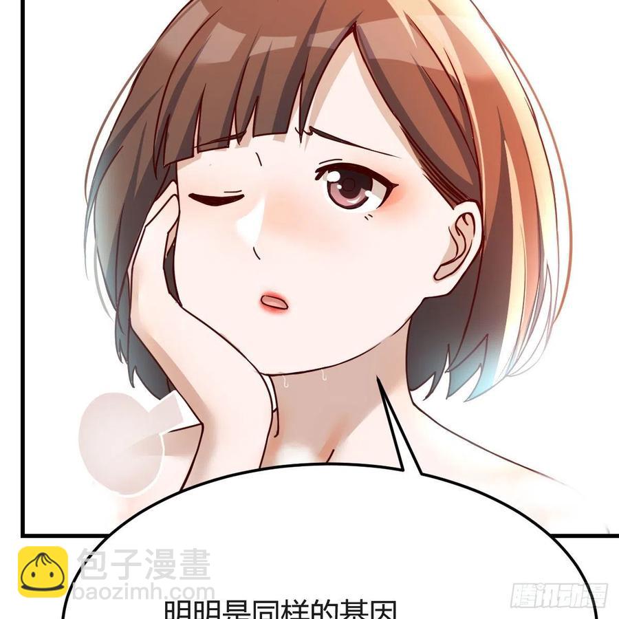 Boss的黑历史！(1/2)-第146话