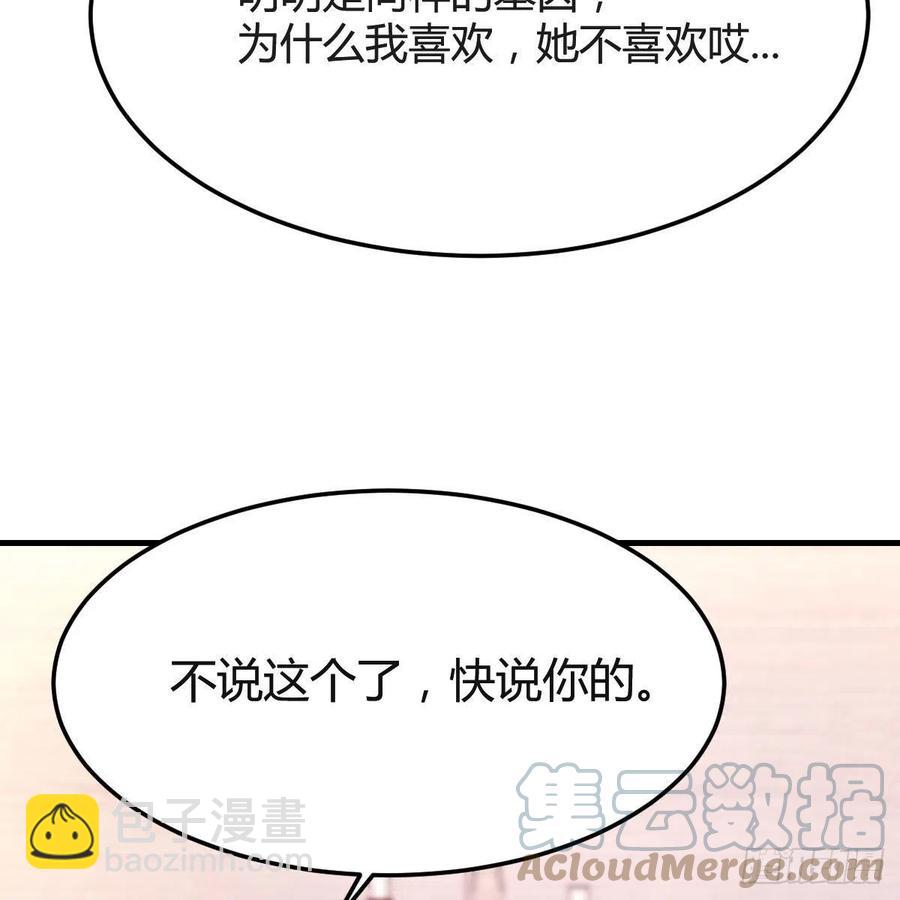 Boss的黑历史！(1/2)-第146话