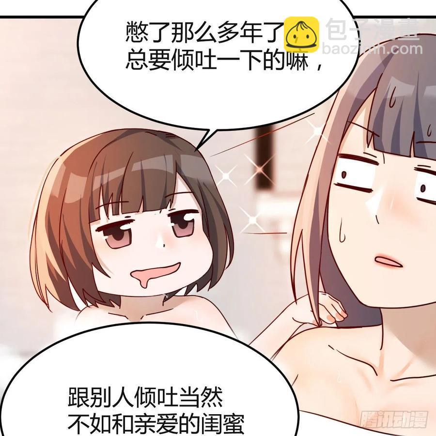 Boss的黑历史！(1/2)-第146话