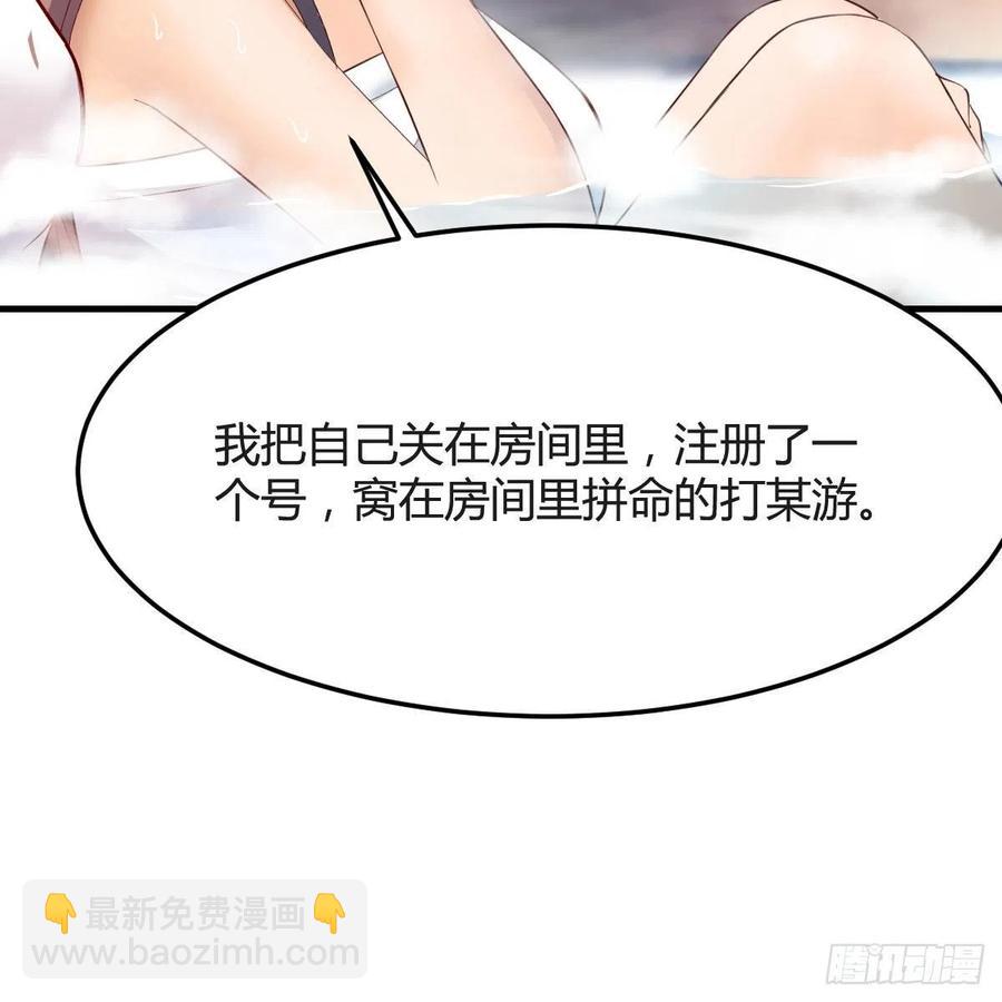 Boss的黑历史！(1/2)-第146话