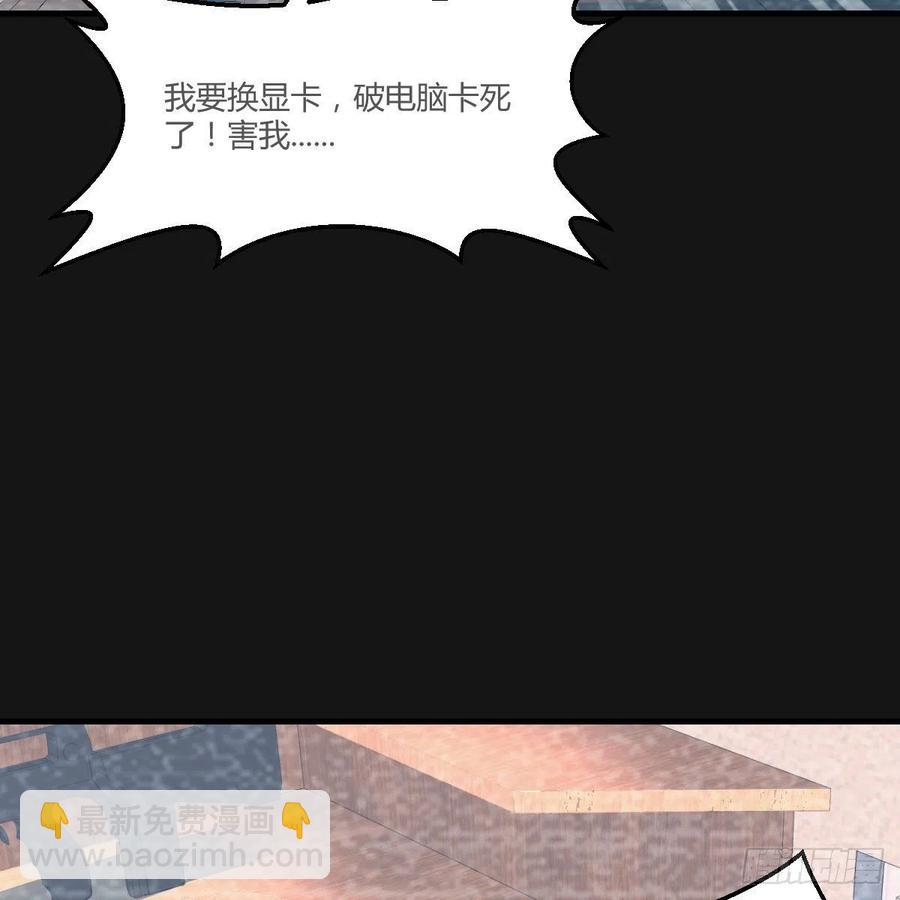 Boss的黑历史！(1/2)-第146话