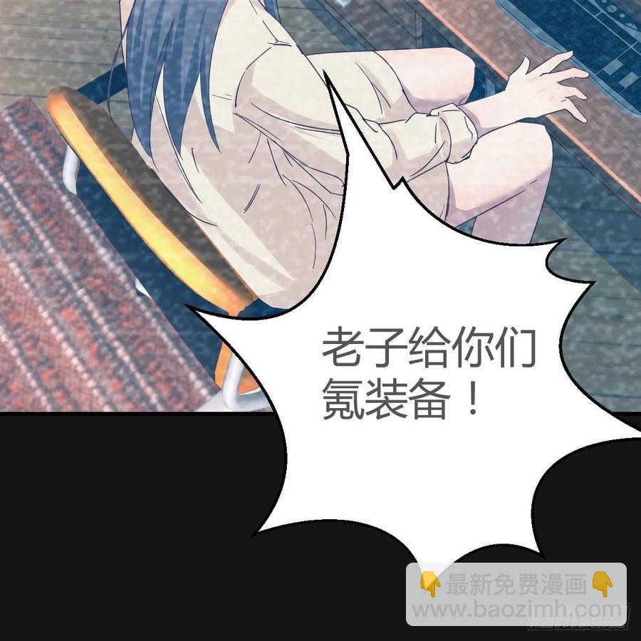 Boss的黑历史！(1/2)-第146话