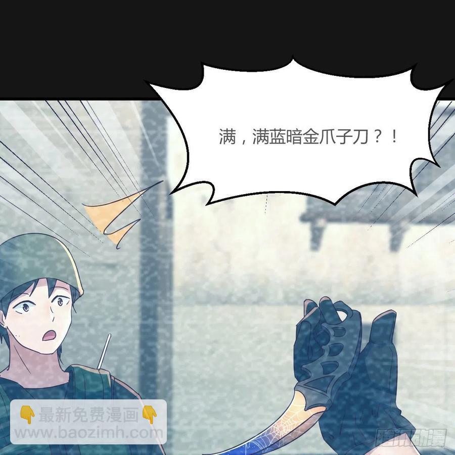 Boss的黑历史！(1/2)-第146话