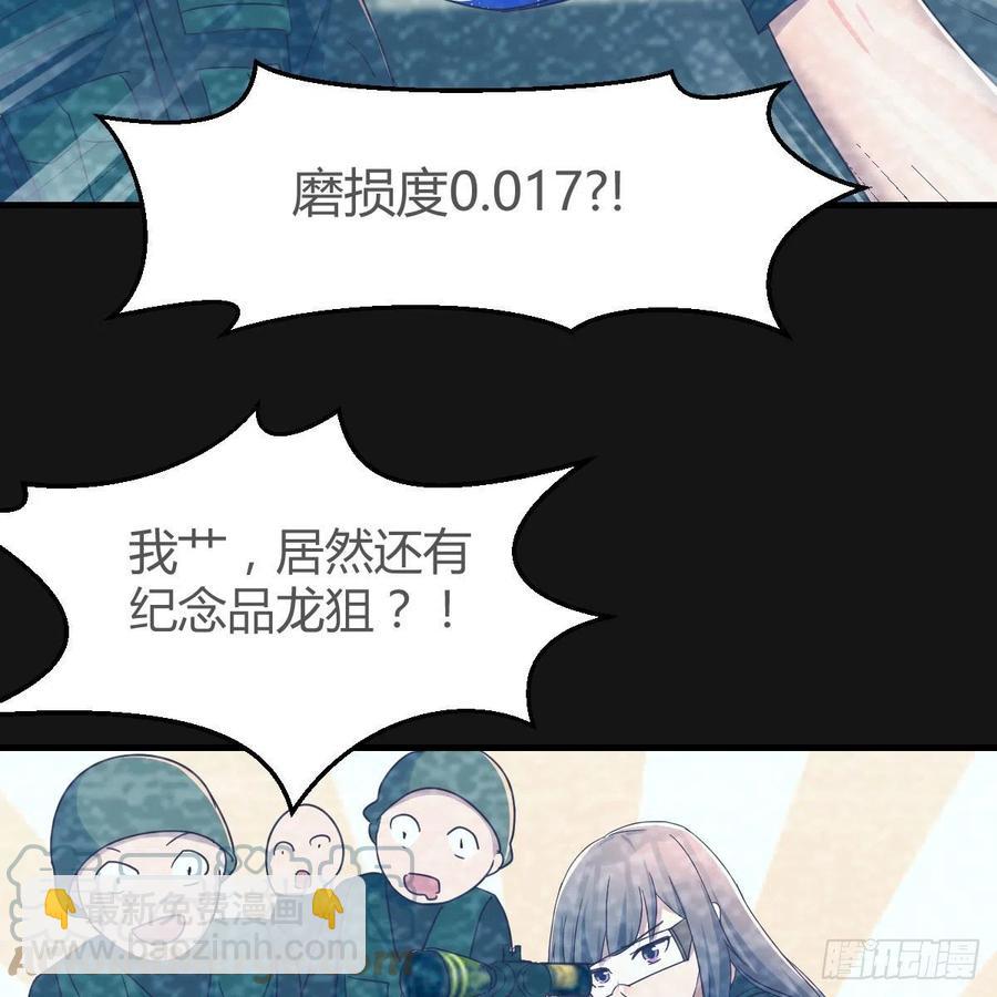 Boss的黑历史！(1/2)-第146话