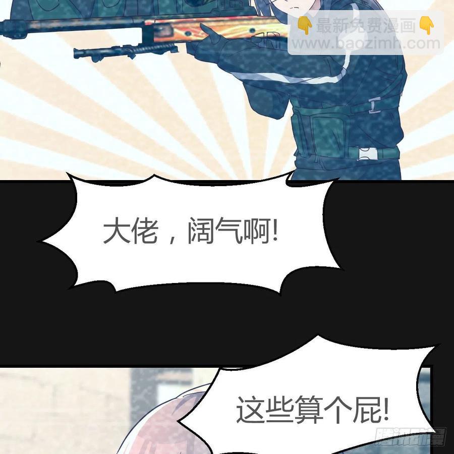 Boss的黑历史！(1/2)-第146话