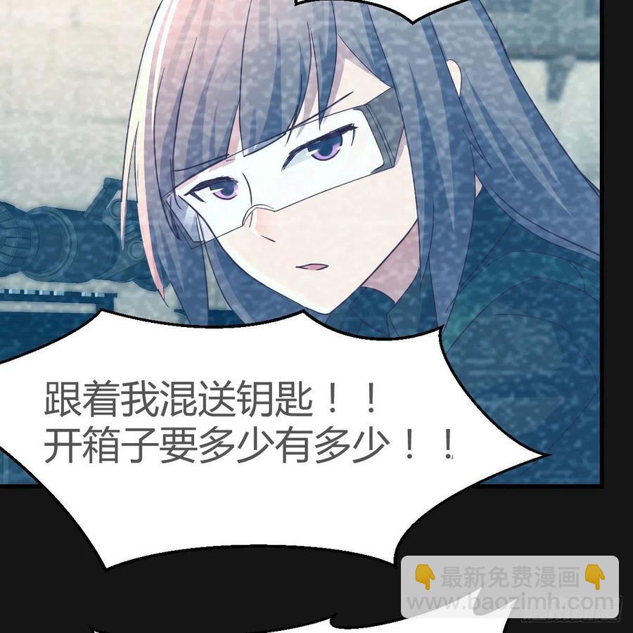 Boss的黑历史！(1/2)-第146话