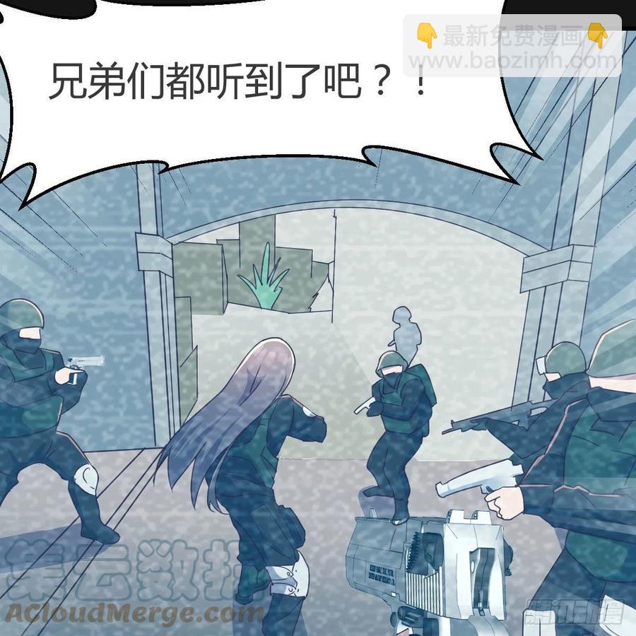 Boss的黑历史！(1/2)-第146话