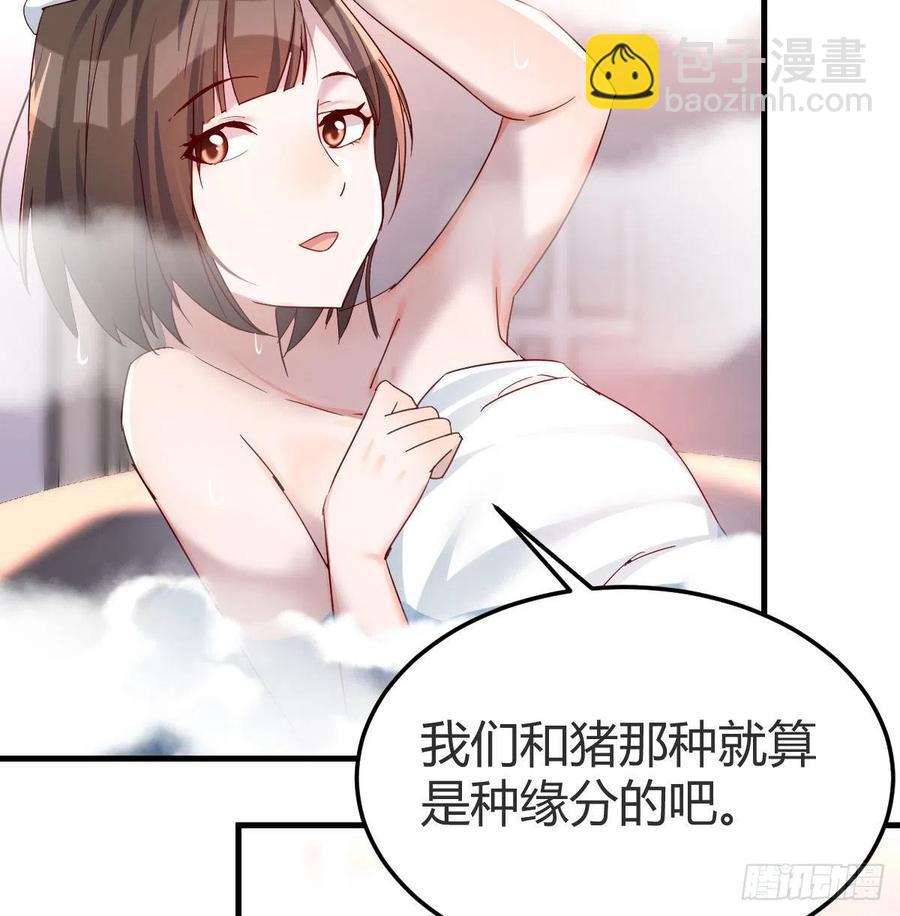 Boss的黑历史！(1/2)-第146话