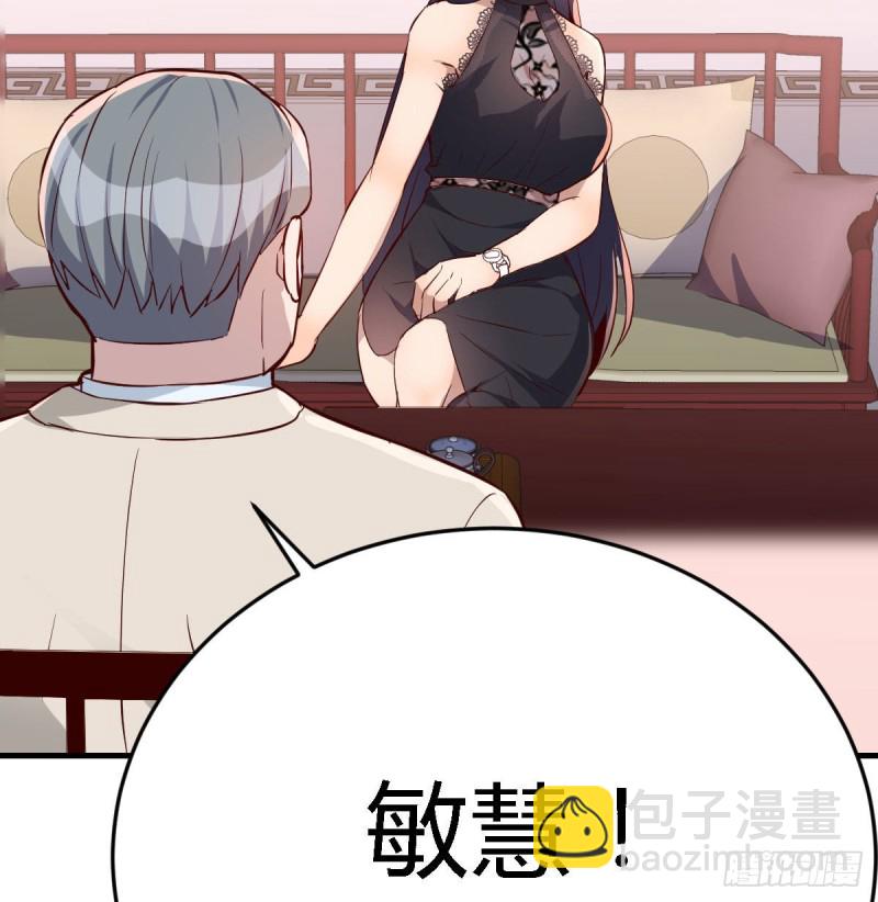 boss要相亲(1/2)-第16话