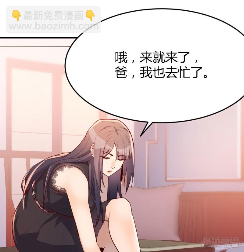 boss要相亲(1/2)-第16话