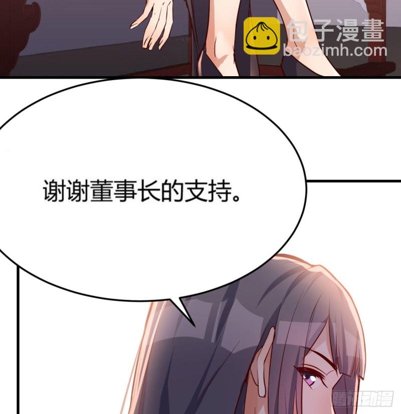 boss要相亲(1/2)-第16话