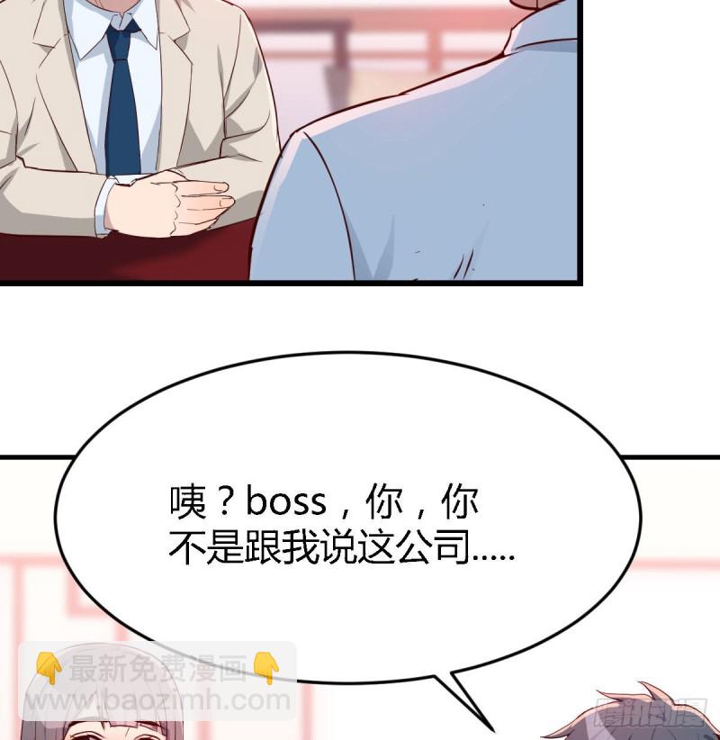 boss要相亲(1/2)-第16话