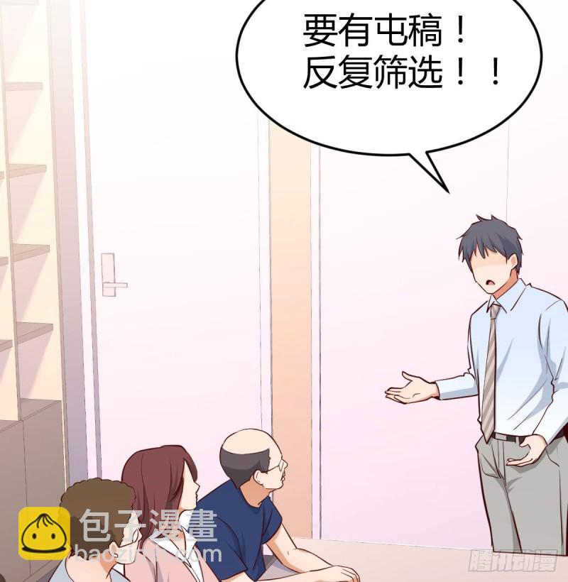 boss要相亲(1/2)-第16话