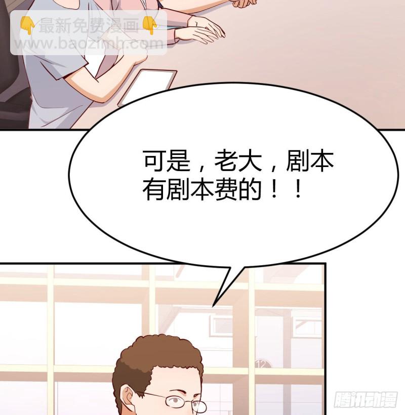 boss要相亲(1/2)-第16话