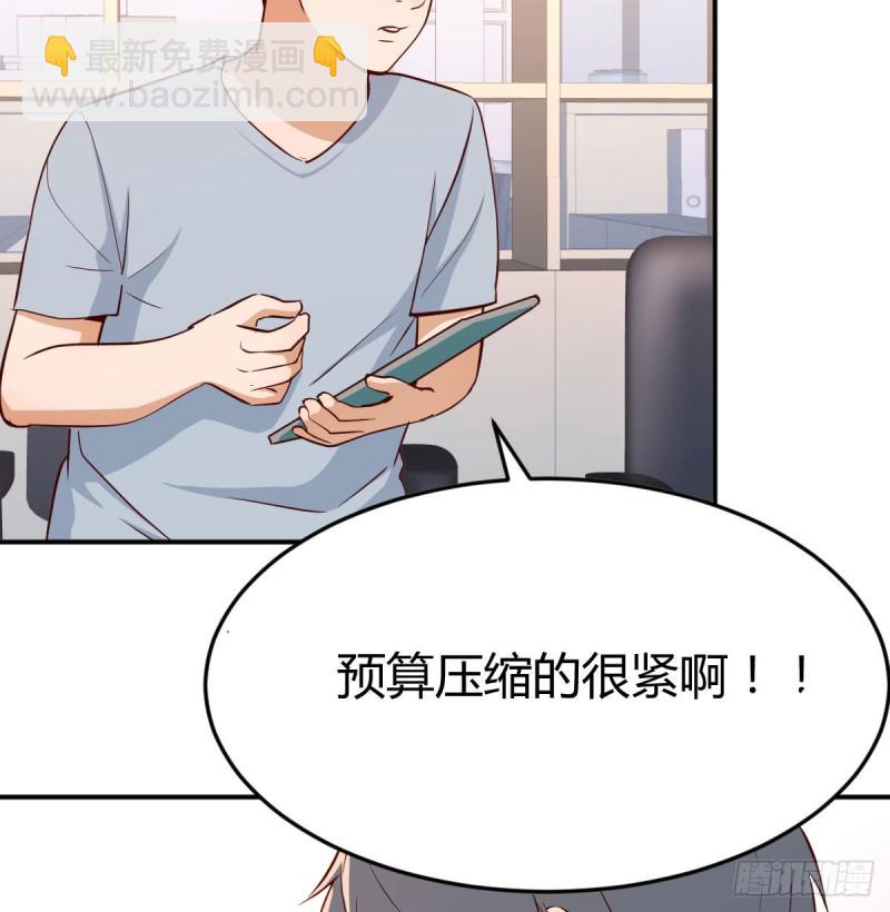 boss要相亲(1/2)-第16话