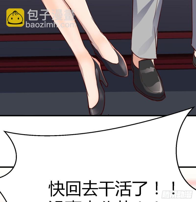 boss要相亲(1/2)-第16话