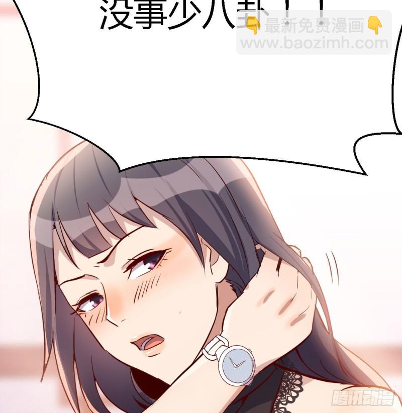 boss要相亲(1/2)-第16话