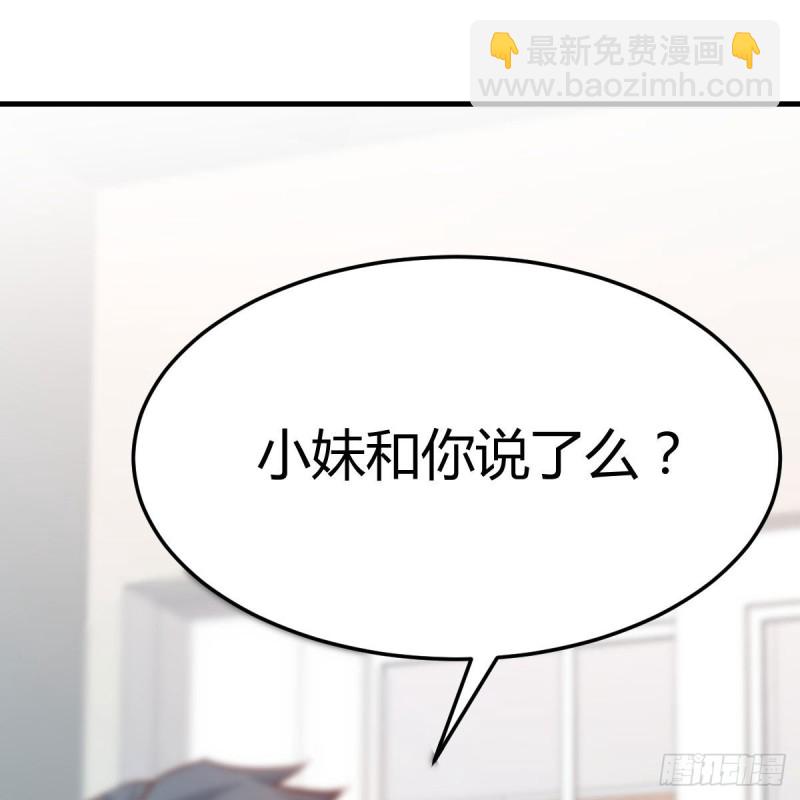 鸡蛋面(1/2)-第148话