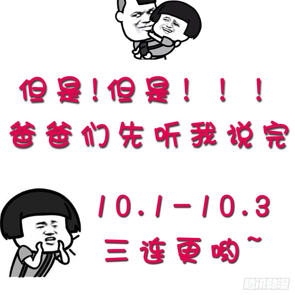 通知-第150话