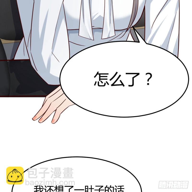 boss本色(1/2)-第152话