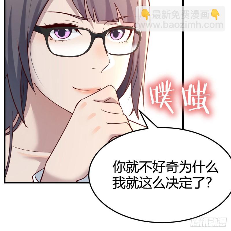 boss本色(1/2)-第152话