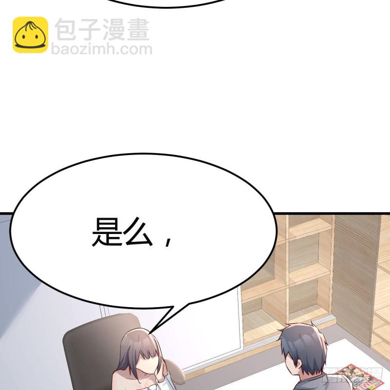 boss本色(1/2)-第152话