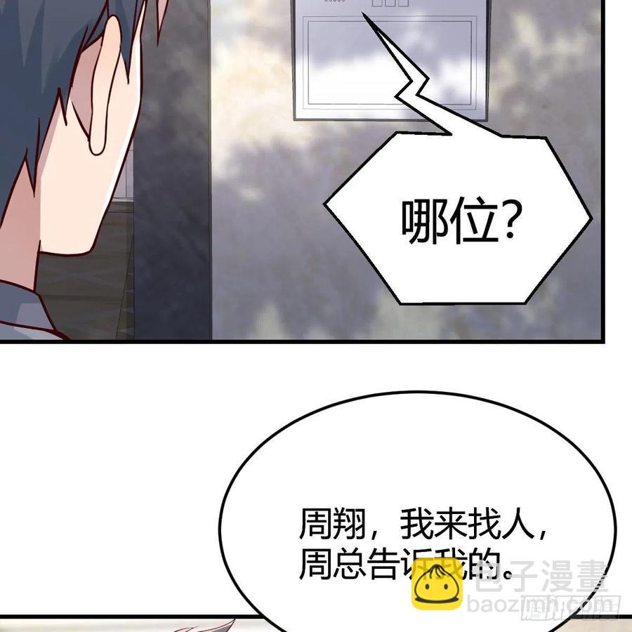 哄小妹(1/2)-第154话