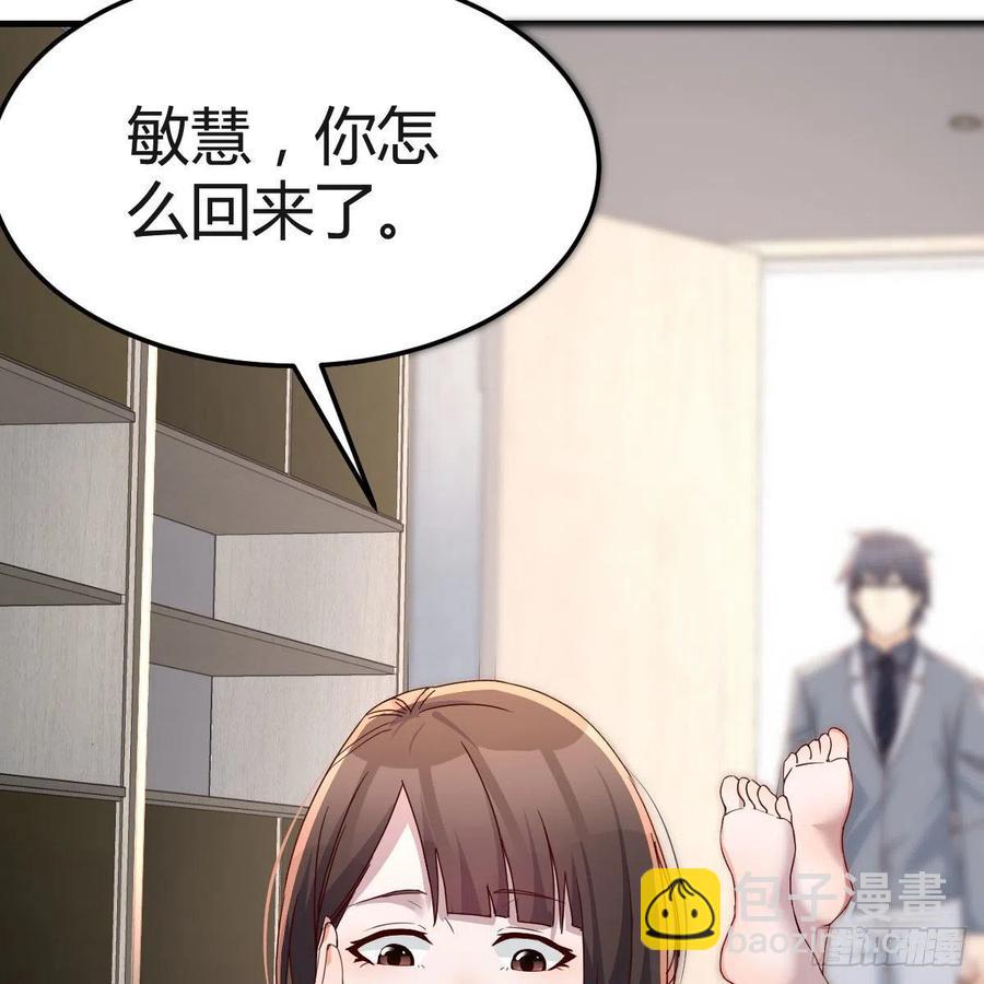 哄小妹(1/2)-第154话