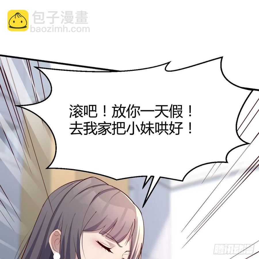 哄小妹(1/2)-第154话