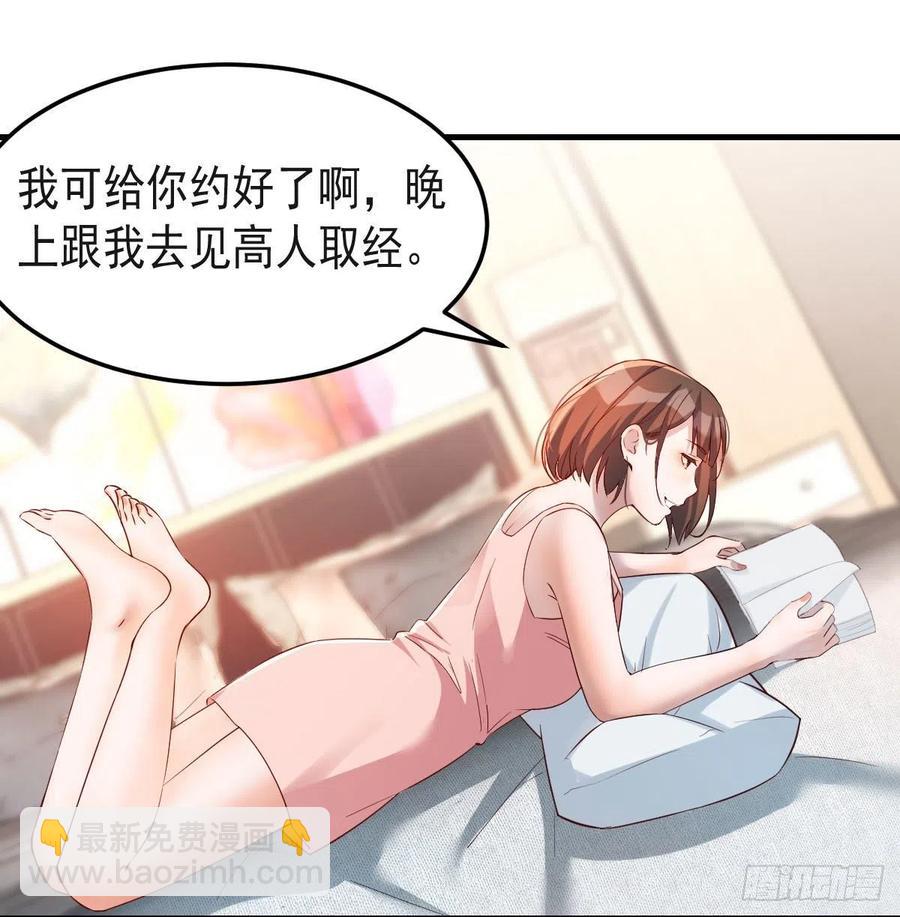 哄小妹(1/2)-第154话