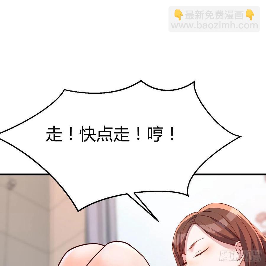 哄小妹(1/2)-第154话