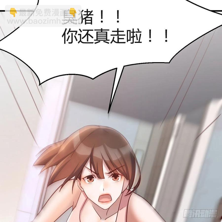 哄小妹(1/2)-第154话