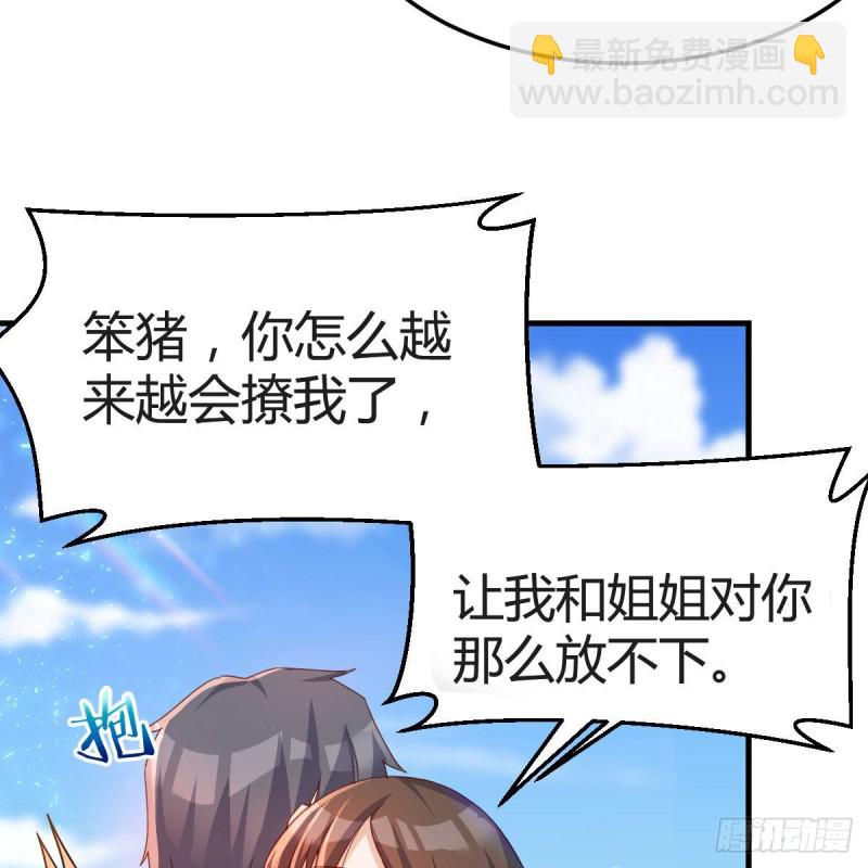 独家记忆(1/2)-第158话