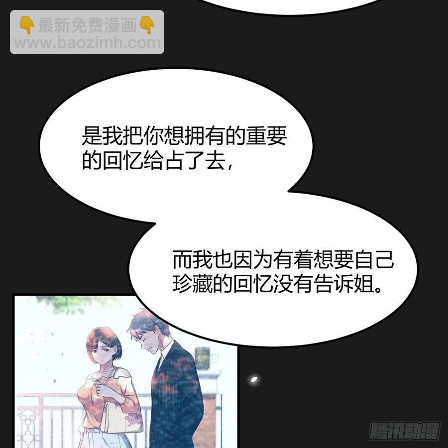 一起洗吧(1/2)-第160话