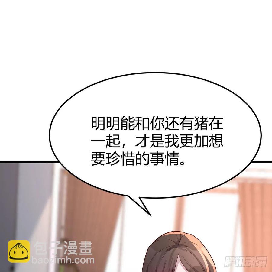 一起洗吧(1/2)-第160话