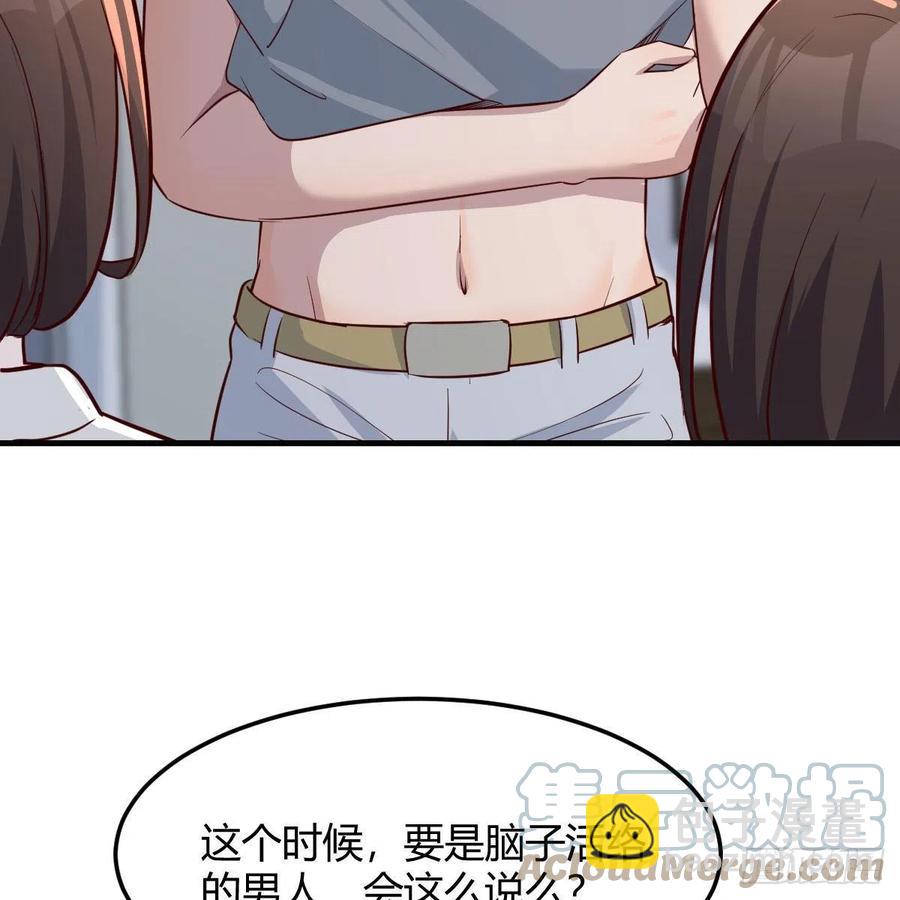 一起洗吧(1/2)-第160话