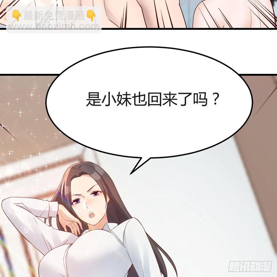 表姐加入(1/2)-第162话